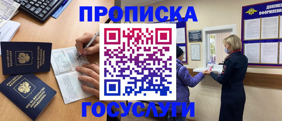 миграционный учет в Наро-Фоминске