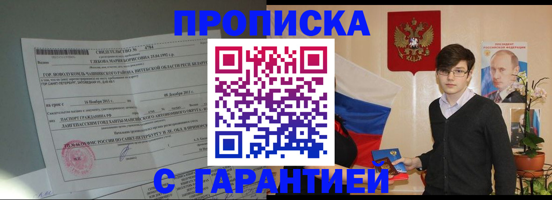 временная регистрация поиск в Наро-Фоминске