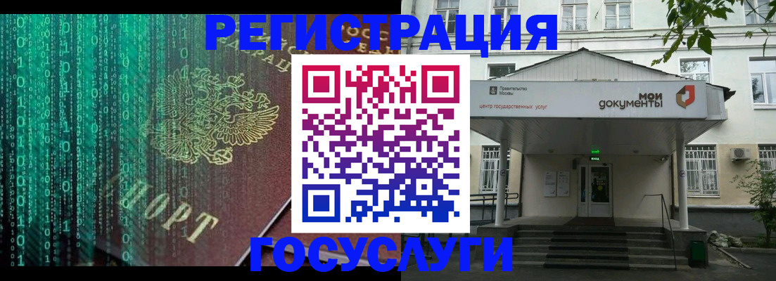 временная регистрация для школы в Наро-Фоминске