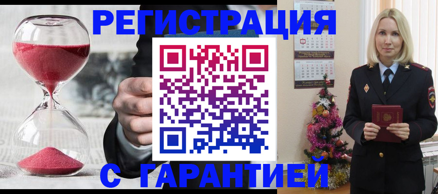 прописка для работы в Наро-Фоминске