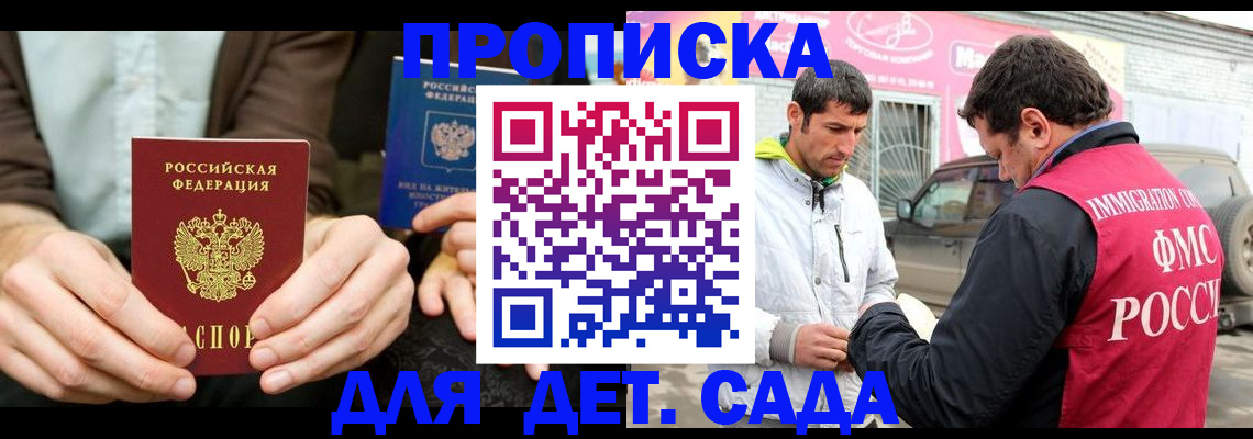 временная регистрация поиск в Наро-Фоминске